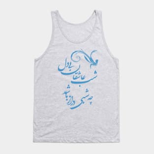 Saadi's quote about restless lovers Tank Top